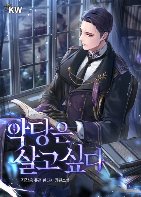The Villain's Will To Survive - A Villain’s Will to Survive – aniSearch.de