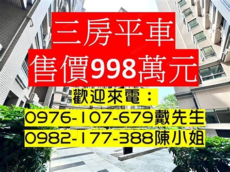 🌳🌳公園旁景觀三房b1大平車屋況好高雄花園輕井澤大廈3房2廳3993坪高雄591售屋網