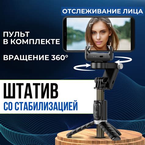 Стабилизатор для смартфона Chit.Store Штатив многофункциональный70 см ...