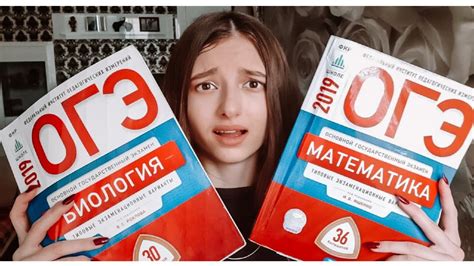КАК СДАТЬ ОГЭ на 5 /Баллы, ответы/ Back to school - YouTube