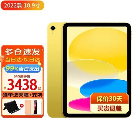 【手慢无】京东大降价！ipad2022款64g仅3066元家电导购 中关村在线