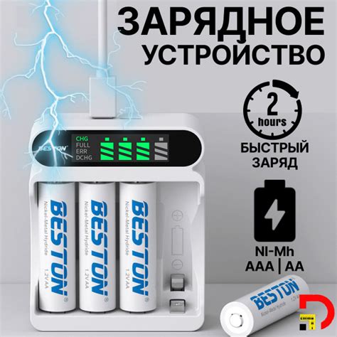 Зарядное устройство для аккумуляторных батареек DEMMANI, 12 В В, Защита ...