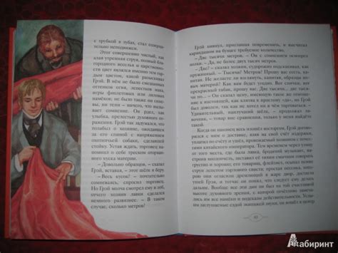 Книга: Алые паруса - Александр Грин. Купить книгу, читать рецензии ...