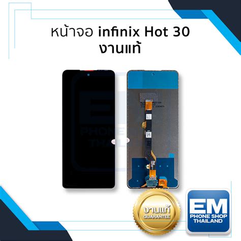 หนาจอ infinix Hot งานแท จอHot จออนฟนกส จอมอถอ หนาจอ