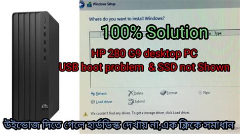 How To Fix HDD SSD Not Detected While Installing Windows10 11 HP