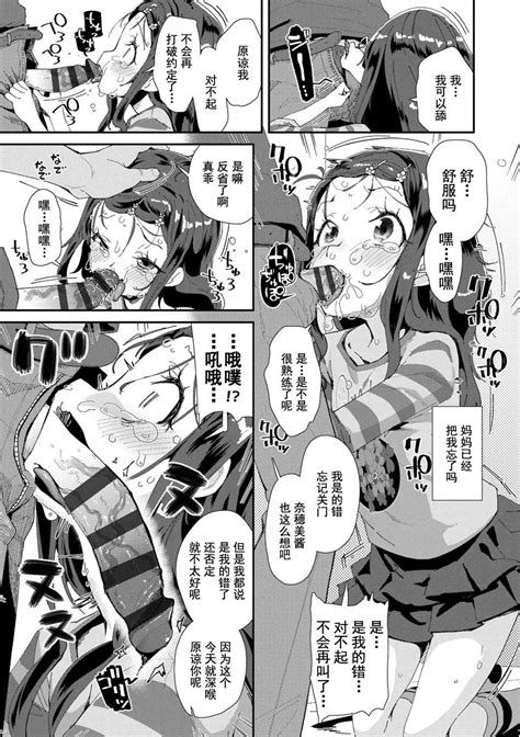 Kimi wa OjiOUR SEX IS OUR DESTINY 你就是为了和叔叔做爱出生的哟 Page 145 nhentai hentai doujinshi and manga