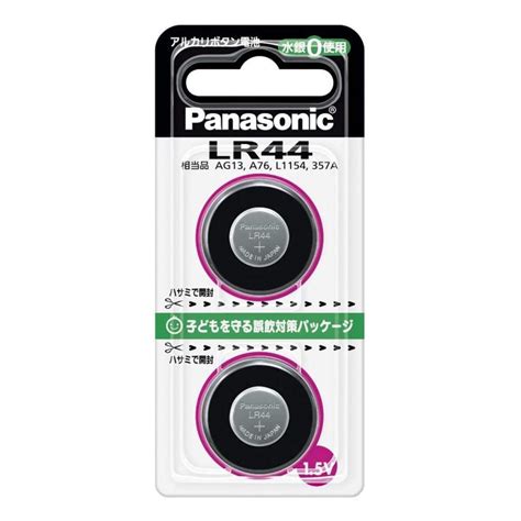 パナソニック アルカリボタン電池 Lr44 2個入 メール便送料無料 So Yumail 4984824160972くすりの勉強堂