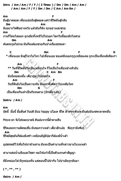 เสี่ยวคอร์ด คอร์ด เสี่ยว โจอี้ ภูวศิษฐ์