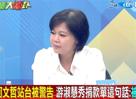 蓝委李德维上绿媒谈蓝内斗 游淑慧无法接受