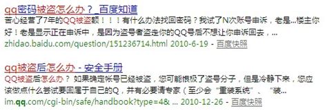 Qq被盗了怎么办 Qq密码被盗怎么办 Qq被盗怎么找回 Qq被迫下线 Qq被盗 Qq被盗怎么办 Qq号被盗了怎么办 安全专题