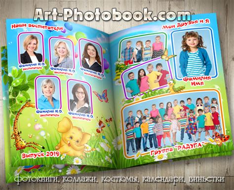 Выпускная фотокнига Мой любимый детский сад (2) » Детские PSD ...