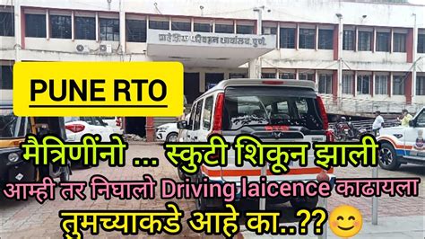 Pune Rto Tow Wheeler Driving Laicence Test Laicence