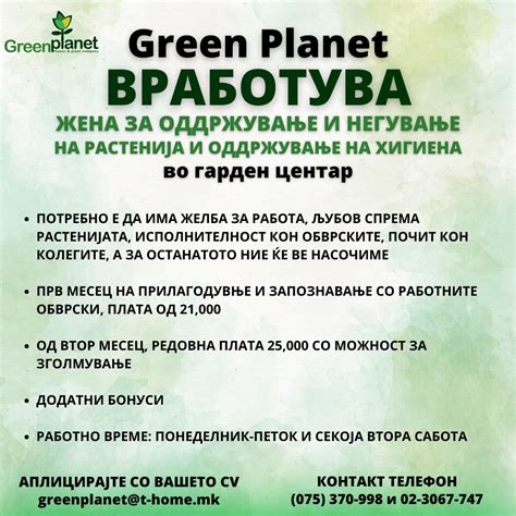 Green Planet
