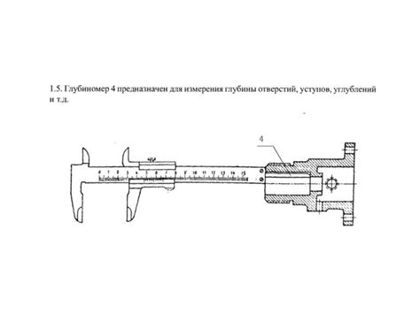 Штангенинструменты (часть 1) - презентация онлайн