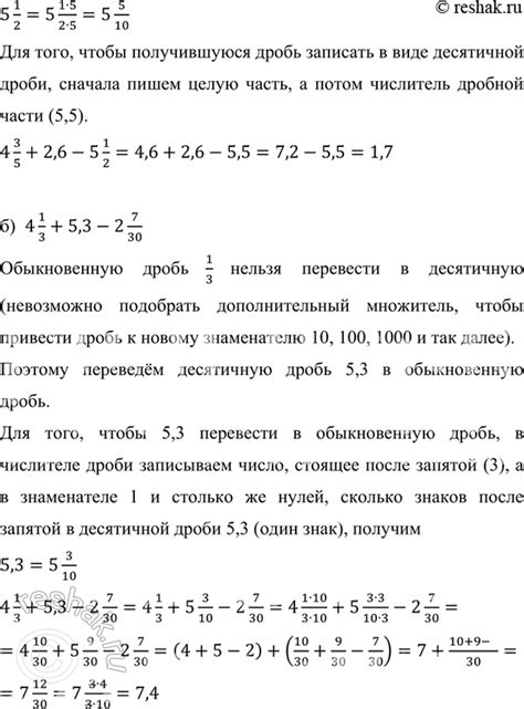 (Решено)Упр.2.258 ГДЗ Виленкин Жохов 6 класс по математике Часть 1 ...