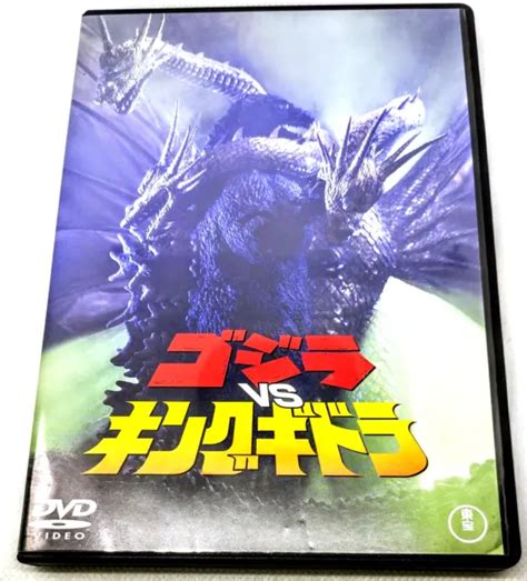 GODZILLA VS KING Ghidorah Mecha King Ghidorah The Epic Battle DVD