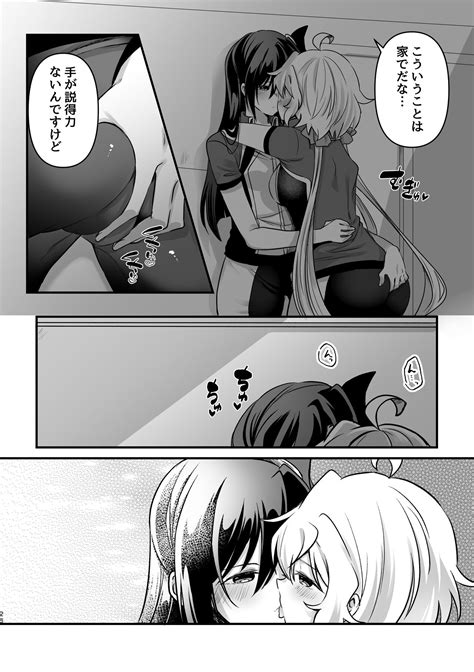 Osawari Kinshi Page Nhentai Hentai Doujinshi And Manga