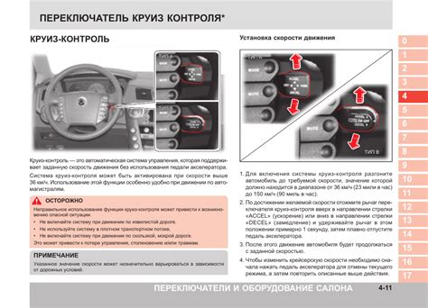 Как включить круиз контроль: Круиз-контроль* - регулировка скорости ...