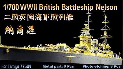 【楽天市場】ビッグブルーボーイ 1700 イギリス海軍 戦艦 Hms ネルソン ディティールアップセットタミヤ用：a Zhobby