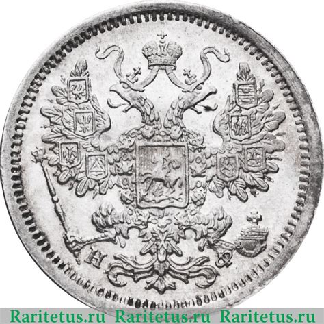 Стоимость монет Императора Александра 2 по аукционам.