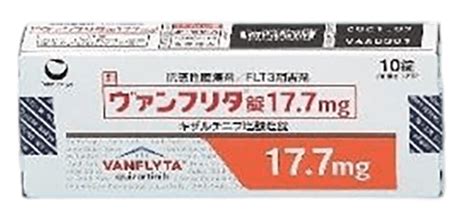 Vanflyta（quizartinib）获美国fda批准用于治疗flt3 Itd阳性急性髓性白血病可愈有道