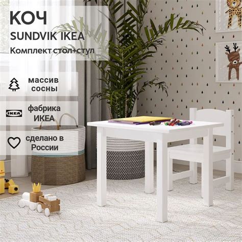 Комплект стол+стул детский КОЧ, белый, ИКЕА СУНДВИК (IKEA SUNDVIK ...