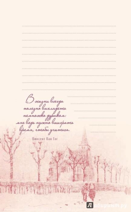 Блокнот "Ван Гог. ArtNote. Ветка миндаля", А5- - Издательство Альфа-книга