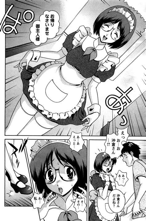 Hatsujou Message Page Nhentai Hentai Doujinshi And Manga