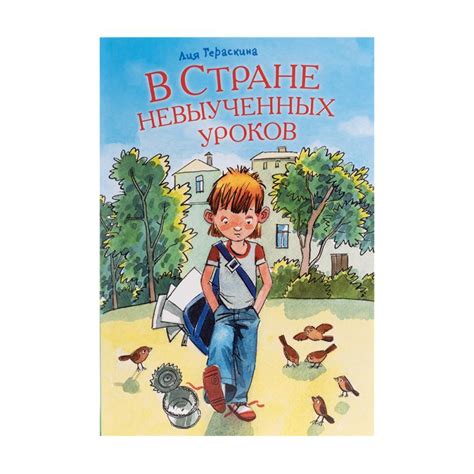 Серия сказок для детей - купить в интернет-магазине Fix Price в г. Москва