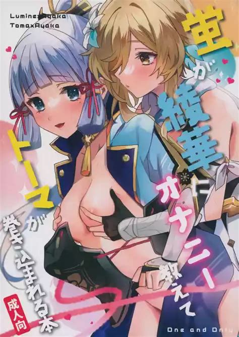 Character Thoma Nhentai Hentai Doujinshi And Manga