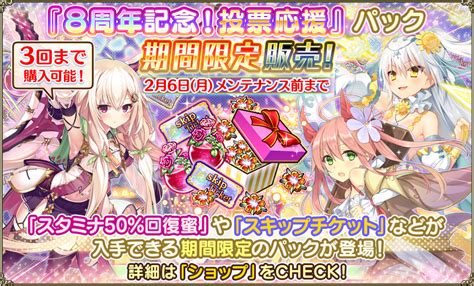 【dmm Games】フラワーナイトガール ナズナ On Twitter 【メンテナンス終了のお知らせ】 34 メンテナンス終了直後