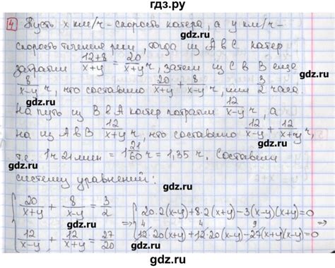 ГДЗ контрольные работы / КР-3 / вариант 1 4 алгебра 9 класс ...