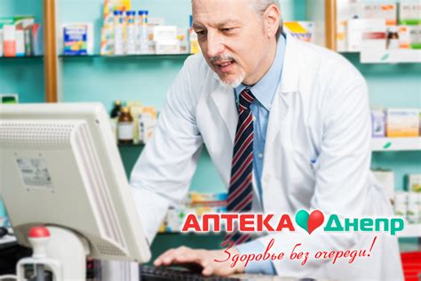 Наша Аптека