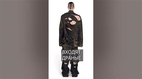 Одежда для бомжа - YouTube