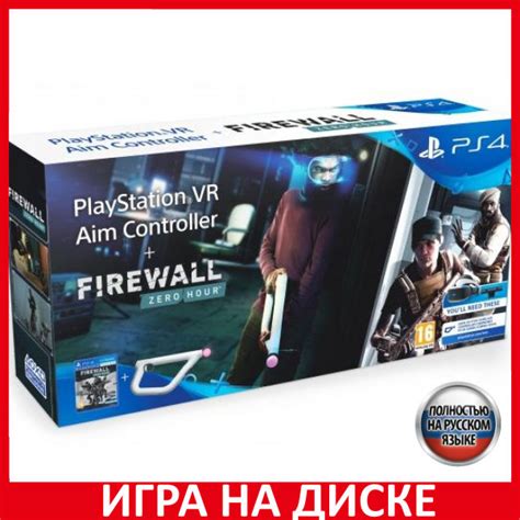 Игра Firewall Zero Hour Только для (PlayStation 4, PlayStation 5 ...