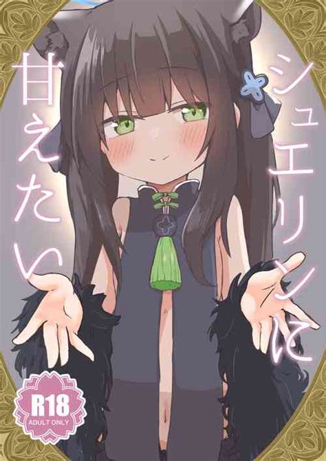 Sensei Amaete Mo Yoi Desu Ka Sensei Could You Please Pamper Me Nhentai Hentai Doujinshi