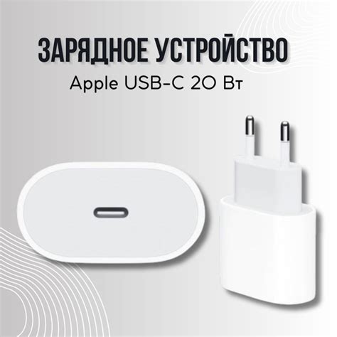 Сетевое зарядное устройство Apple блочки_1_1_USB Type-C, 20 Вт, USB ...