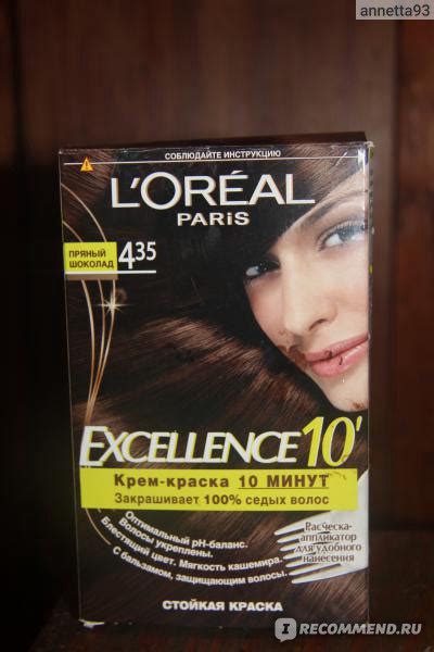 Краска для волос L'Oreal Paris Excell 10 - «устраивает) оттенок "пряный ...