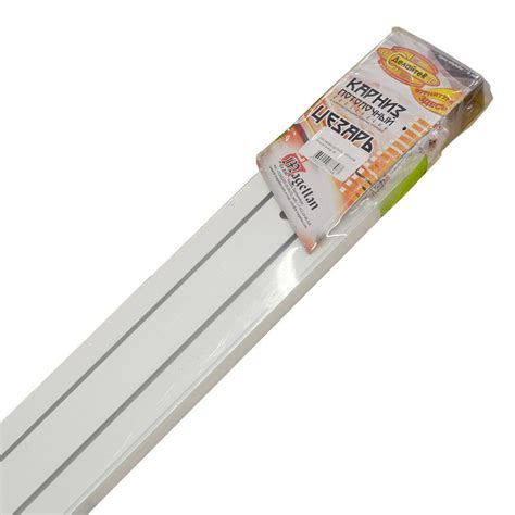 Карниз потолочный для штор двухрядный 3,0 м, Магеллан | Интерьер и отделка