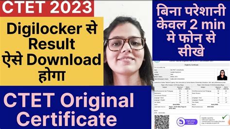 Ctet Certificate 2023 Ctet Certificate Kaise Digilocker Se Download