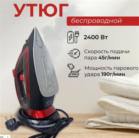 Утюг Top Goods беспроводной - купить по выгодной цене в интернет ...