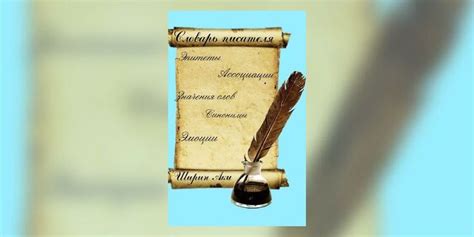 Словарь писателя - Лицо. Взгляд | Писатель, Словарь, Сводные братья