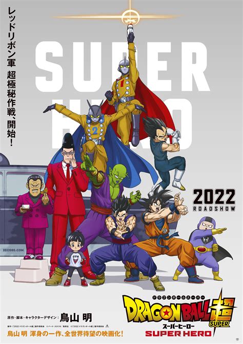 Dragon Ball Super Super Hero Wallpapers - Wallpaper Cave
