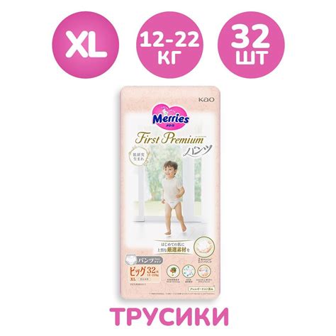 Merries Xl Подгузники купить на OZON по низкой цене