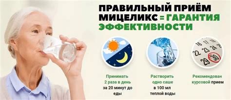 Мицеликс сколько стоит в Аптеке для всех в Краснодаре купить