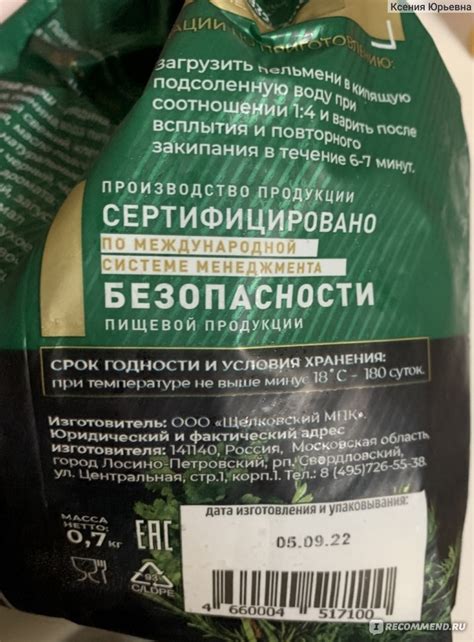 Пельмени Sибирская коллекция Классические со свежей зеленью - «Сколько ...