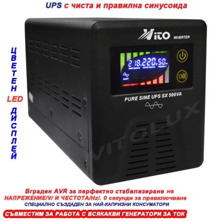 500VA (300W) Инвертор за ток с ЧИСТА И ПРАВИЛНА СИНУСОИДА ЗА ПАРНО ...