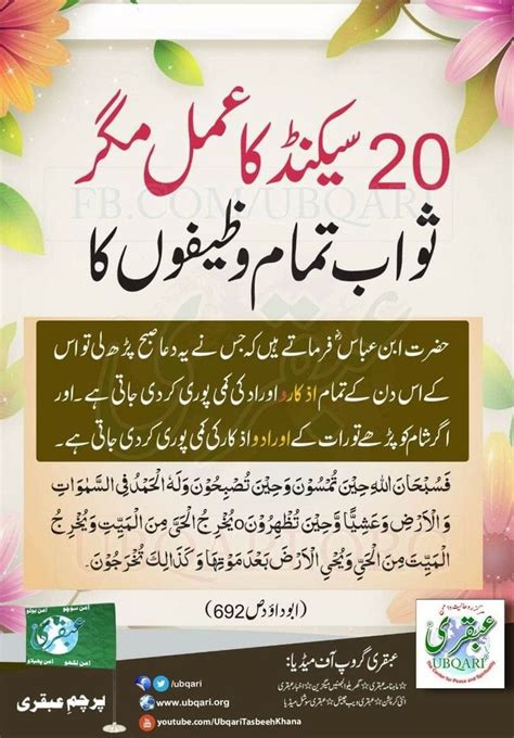 Pin By Muneer Fatima On Dua Islamic Quotes On Marriage Ramadan