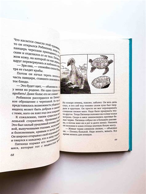 Пятница, или Дикая жизнь - Vilki Books