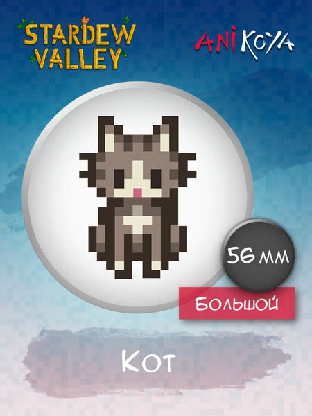 Значок на рюкзак Stardew Valley игра купить на OZON по низкой цене ...